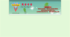 Desktop Screenshot of hinhua.edu.my