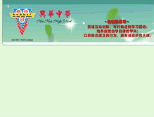 Tablet Screenshot of hinhua.edu.my